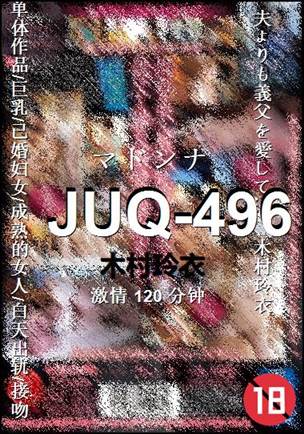 JUQ-496120 