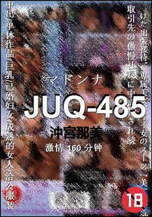 JUQ-485160 