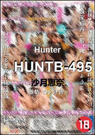 HUNTB-495120 分钟