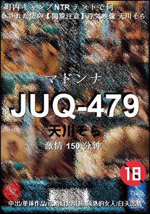 JUQ-479150 