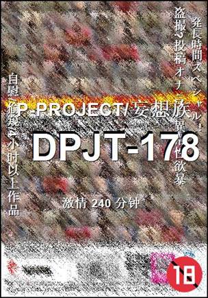 DPJT-178240 