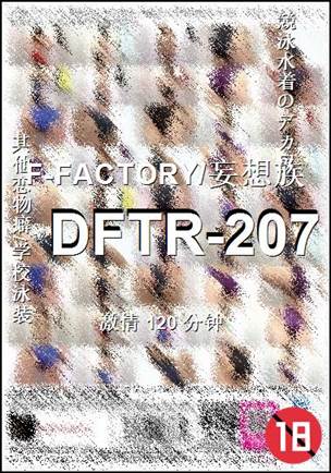 DFTR-207120 