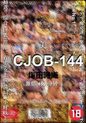 CJOB-144480 