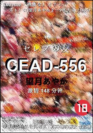 CEAD-556148 