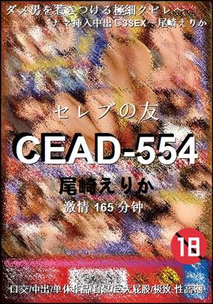 CEAD-554165 