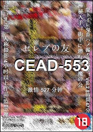 CEAD-553527 