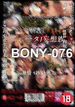BONY-076125 