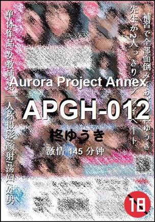 APGH-012145 