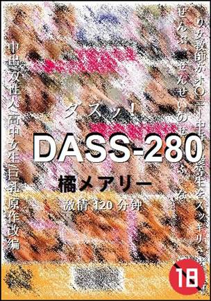 DASS-280120 