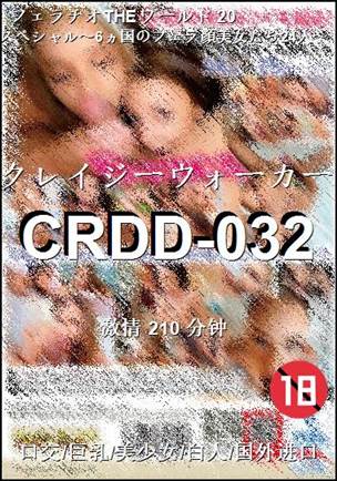 CRDD-032210 