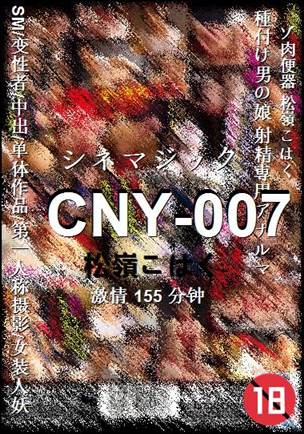 CNY-007155 
