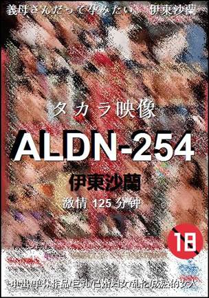 ALDN-254125 