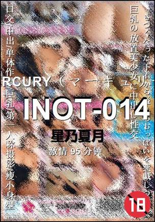 INOT-01495 