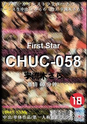 CHUC-05860 