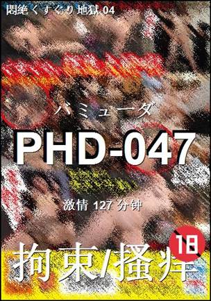 PHD-047127 