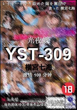 YST-309100 
