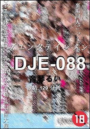 DJE-088129 