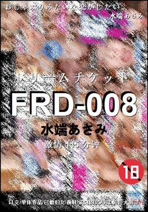 FRD-008115 