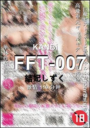 FFT-007110 分钟
