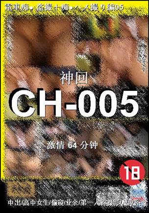 CH-00564 