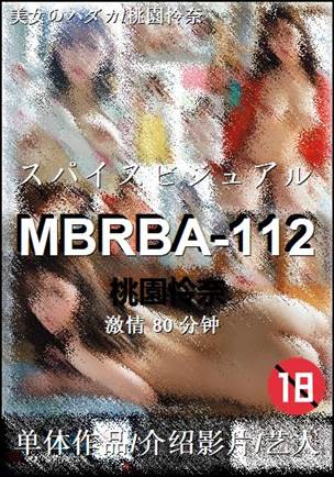 MBRBA-11280 