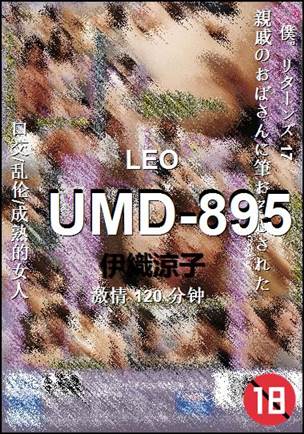 UMD-895120 