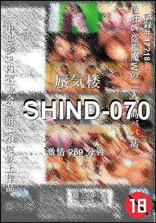 SHIND-070269 