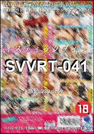 SVVRT-041289 