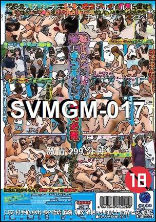 SVMGM-017299 