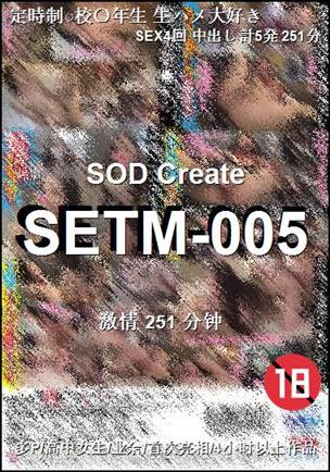 SETM-005251 