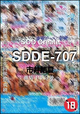SDDE-707110 