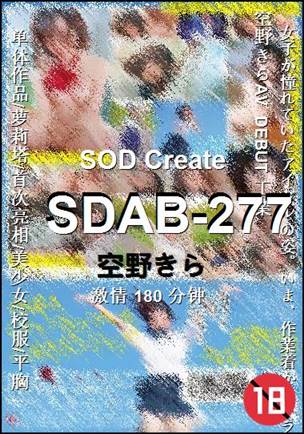 SDAB-277180 分钟