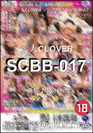 SCBB-017275 