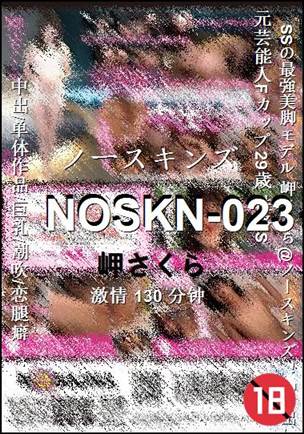 NOSKN-023130 