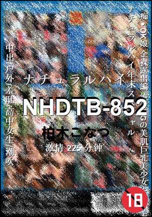 NHDTB-852225 