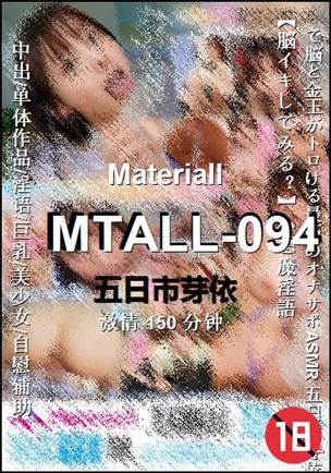 MTALL-094150 