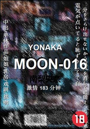 MOON-016183 