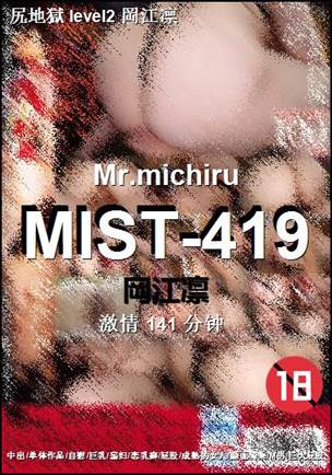 MIST-419141 