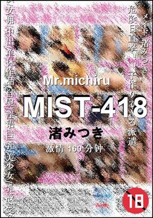 MIST-418160 