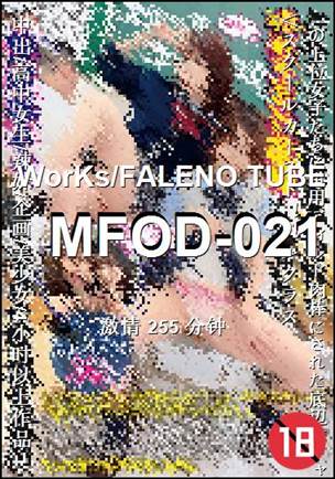 MFOD-021255 