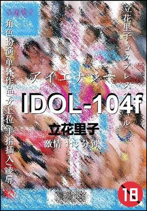 IDOL-104f113 