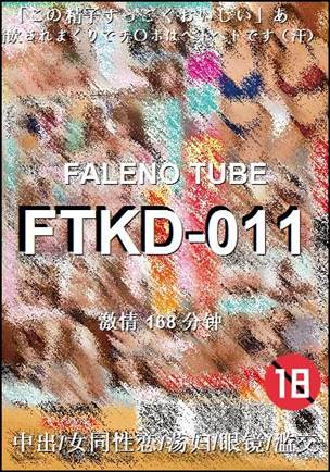 FTKD-011168 