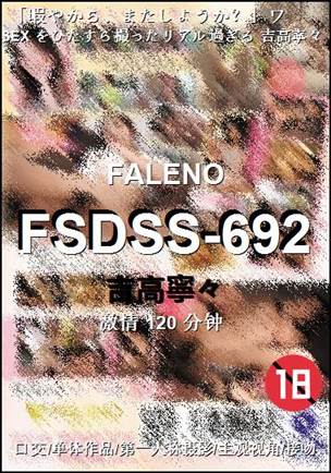 FSDSS-692120 