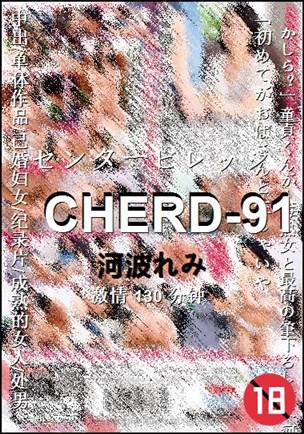 CHERD-91130 