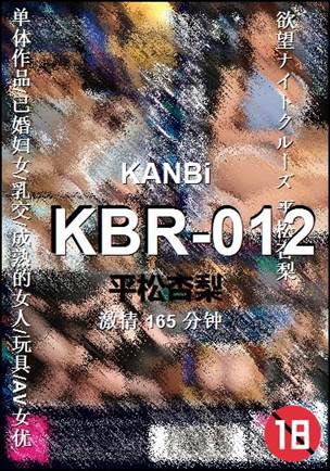 KBR-012165 