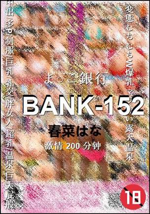 BANK-152200 