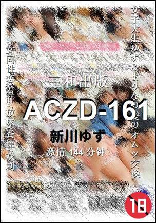 ACZD-161144 