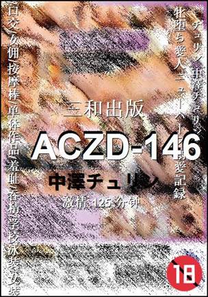 ACZD-146125 