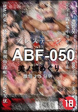 ABF-050215 