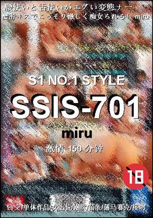 SSIS-701150 